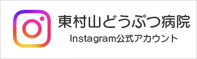 インスタ